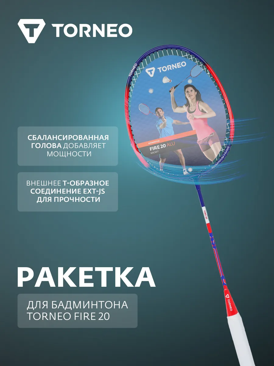 Ракетка для бадминтона Fire 20