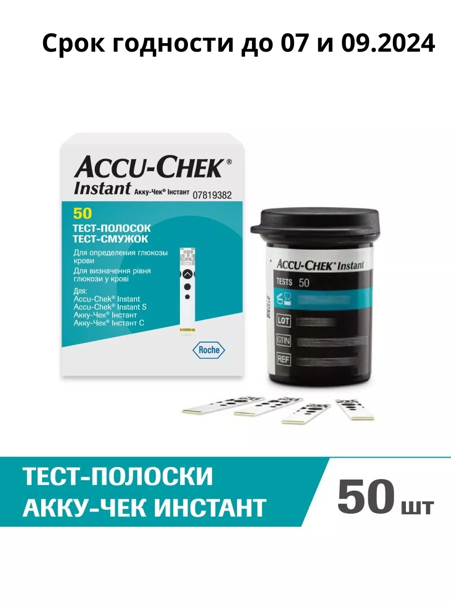 Краснодар Купить Тест Полоски Акку Чек Актив