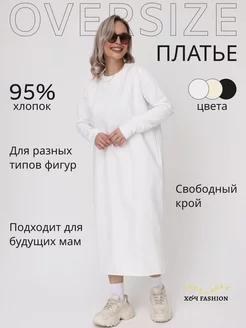 Платье трикотажное миди Х&Ч Fashion 211989854 купить за 1 416 ₽ в интернет-магазине Wildberries