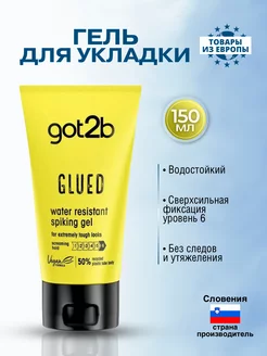 Гель Стальная Хватка для укладки волос Glued Spiking Gel Got2b 211996223 купить за 967 ₽ в интернет-магазине Wildberries