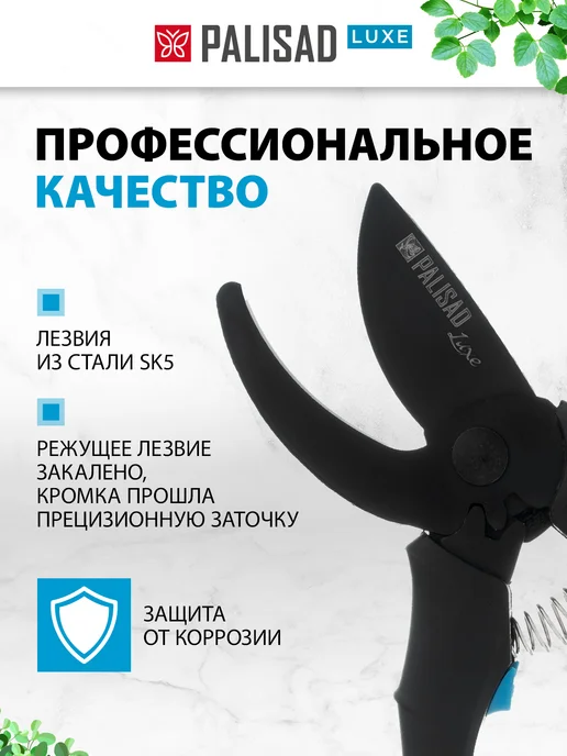PALISAD Секатор садовый для кустов, прямой рез, 225 мм, 60479, голубой, фото 2