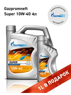 Масло моторное Gazpromneft Super 10W-40, канистра 4л+1л Gazpromneft 211998551 купить за 1 231 ₽ в интернет-магазине Wildberries