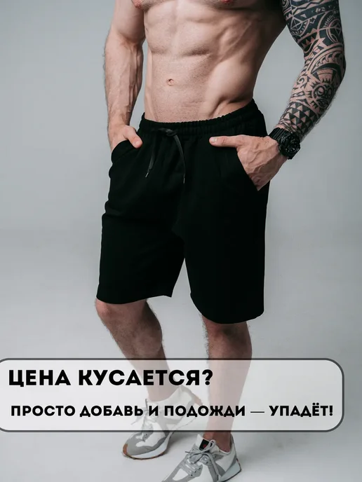 Домашние шорты спортивные, фото 11