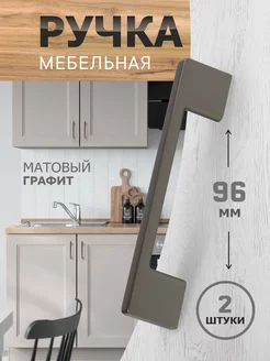 Ручки мебельные 96 мм 2 шт metalheart 212001067 купить за 497 ₽ в интернет-магазине Wildberries