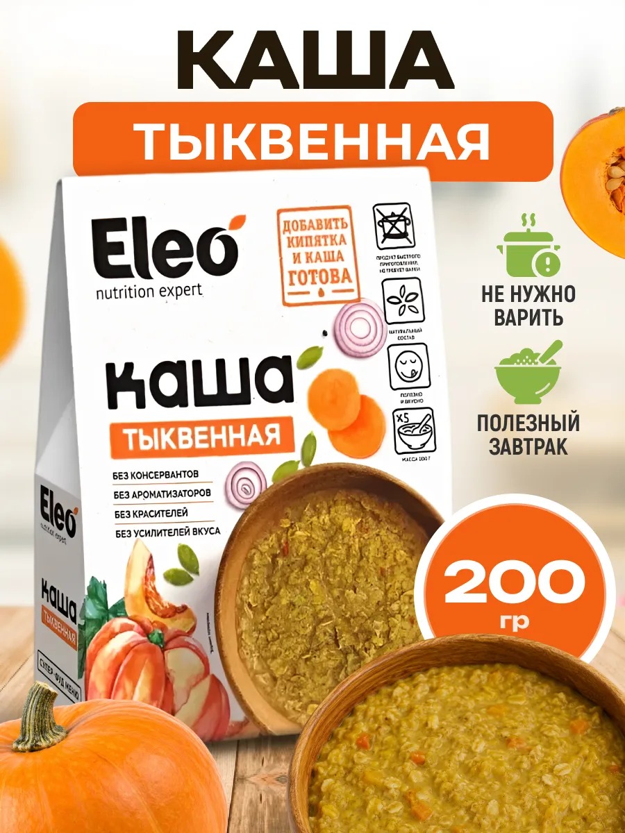 Каша тыквенная 200 гр.