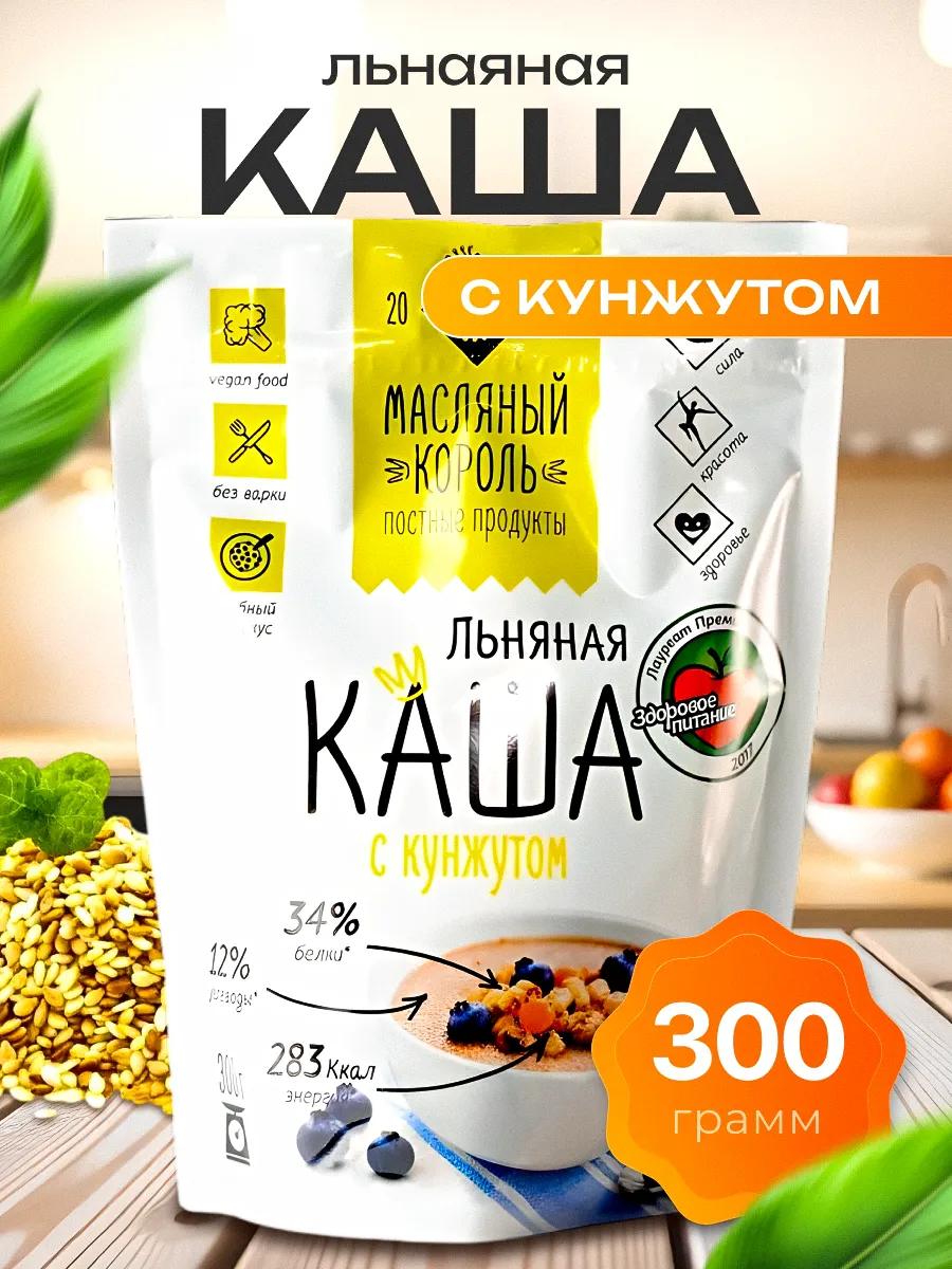 Каша льняная Масляный король с кунжутом 300 гр