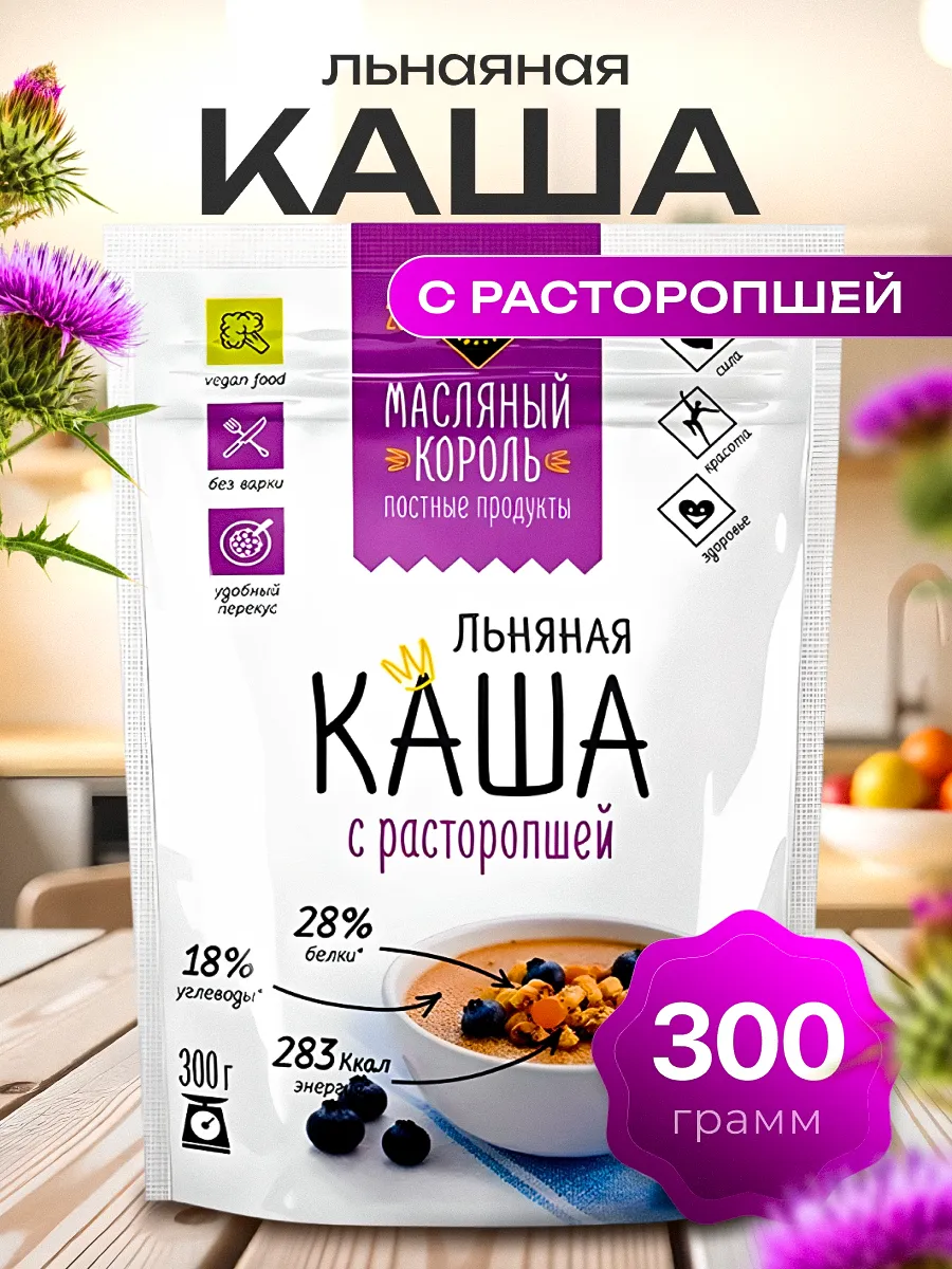 Каша льняная с расторопшей 300 гр.