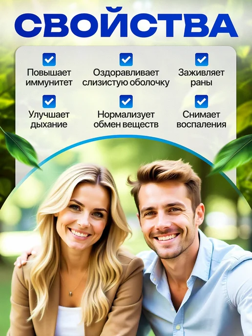bee lab Прополис H2O концентрат водорастворимый, вариант, фото 2