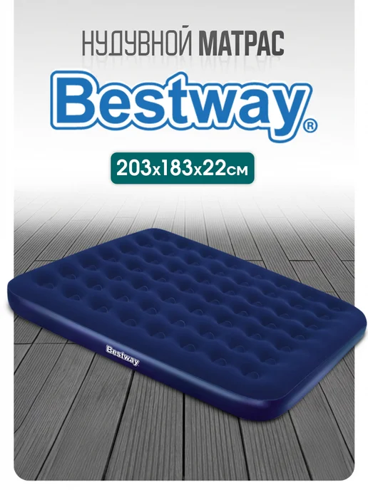 Bestway Матрас надувной двуспальный 203х183х22, 183x22 см