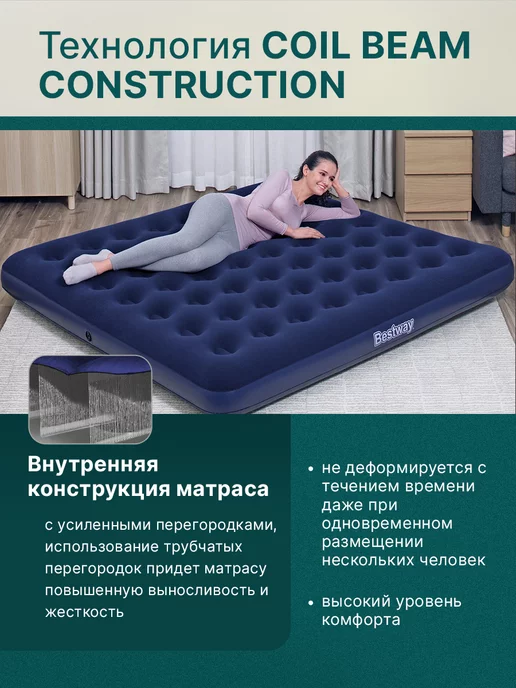 Bestway Матрас надувной двуспальный 203х183х22, 183x22 см, фото 2