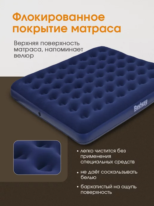 Bestway Матрас надувной двуспальный 203х183х22, 183x22 см, фото 3