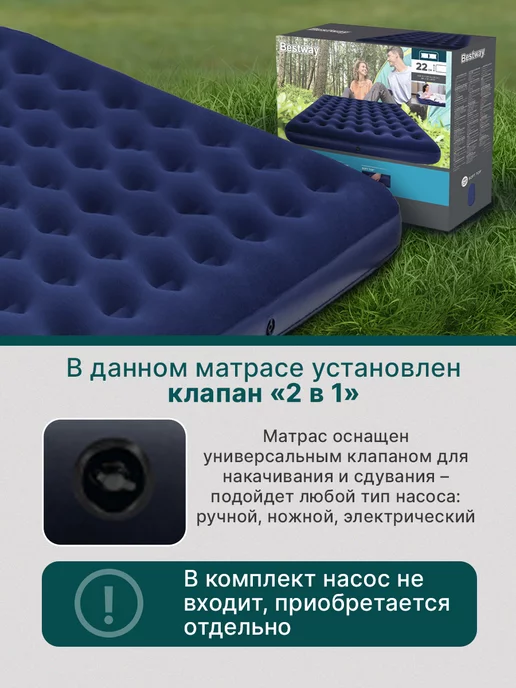 Bestway Матрас надувной двуспальный 203х183х22, 183x22 см, фото 4
