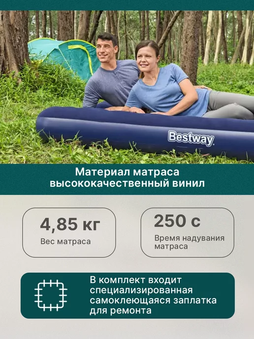 Bestway Матрас надувной двуспальный 203х183х22, 183x22 см, фото 5