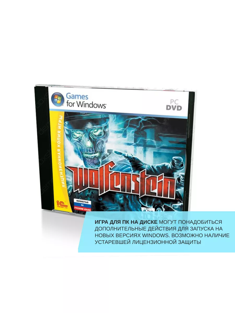 Wolfenstein (2009) (PC, Jewel, рус.) Игра для ПК 212010908 купить за 6 824  ₽ в интернет-магазине Wildberries