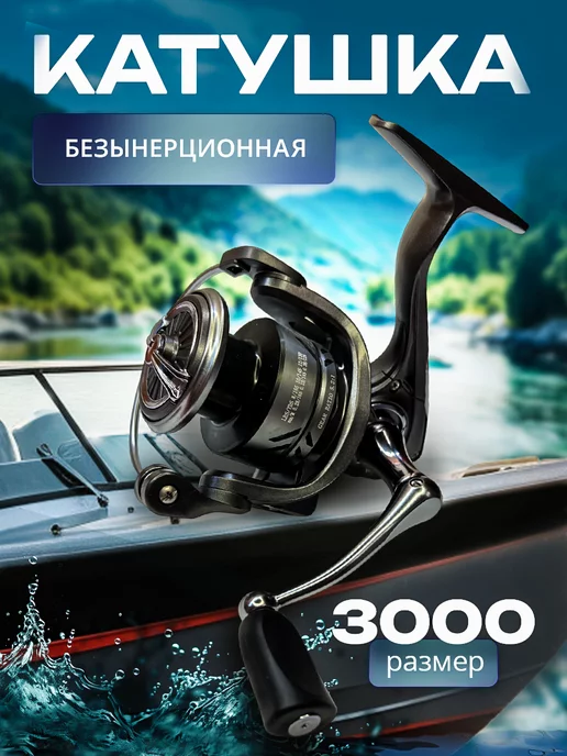 FFHelper Катушка для спиннинга для рыбалки 3000