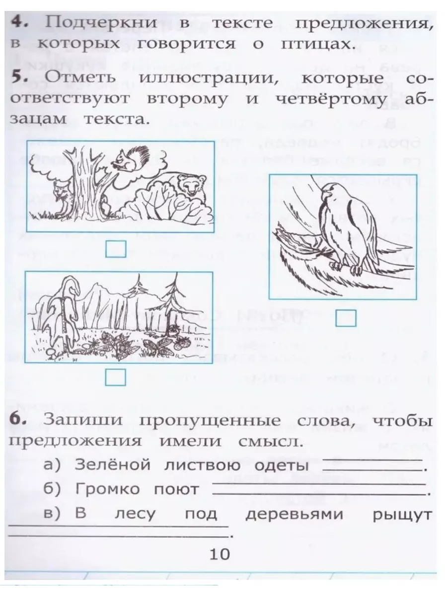 Чтение Работа с текстом 2 класс ФГОС Новый Крылова Экзамен 212011385 купить  за 293 ₽ в интернет-магазине Wildberries