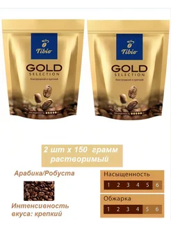 Кофе растворимый Gold Selection 2шт х 150 гр TIBIO 212013592 купить за 799 ₽ в интернет-магазине Wildberries