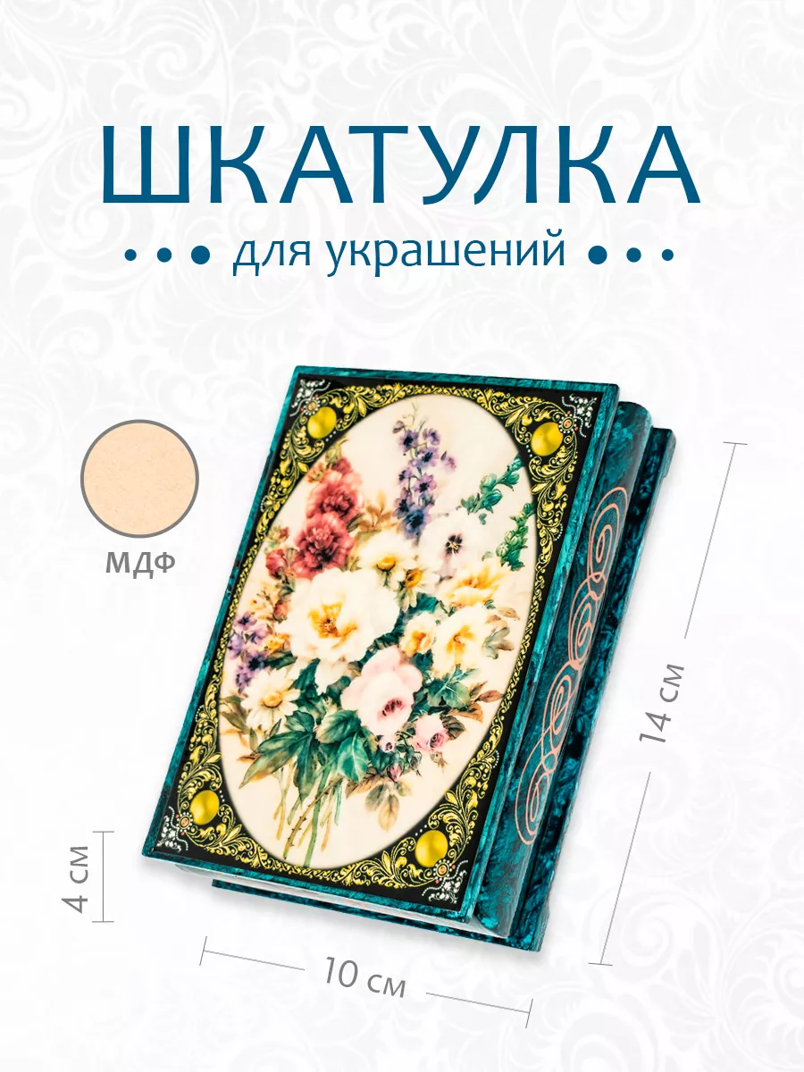 Шкатулка деревянная 14*10 см МОСКВА