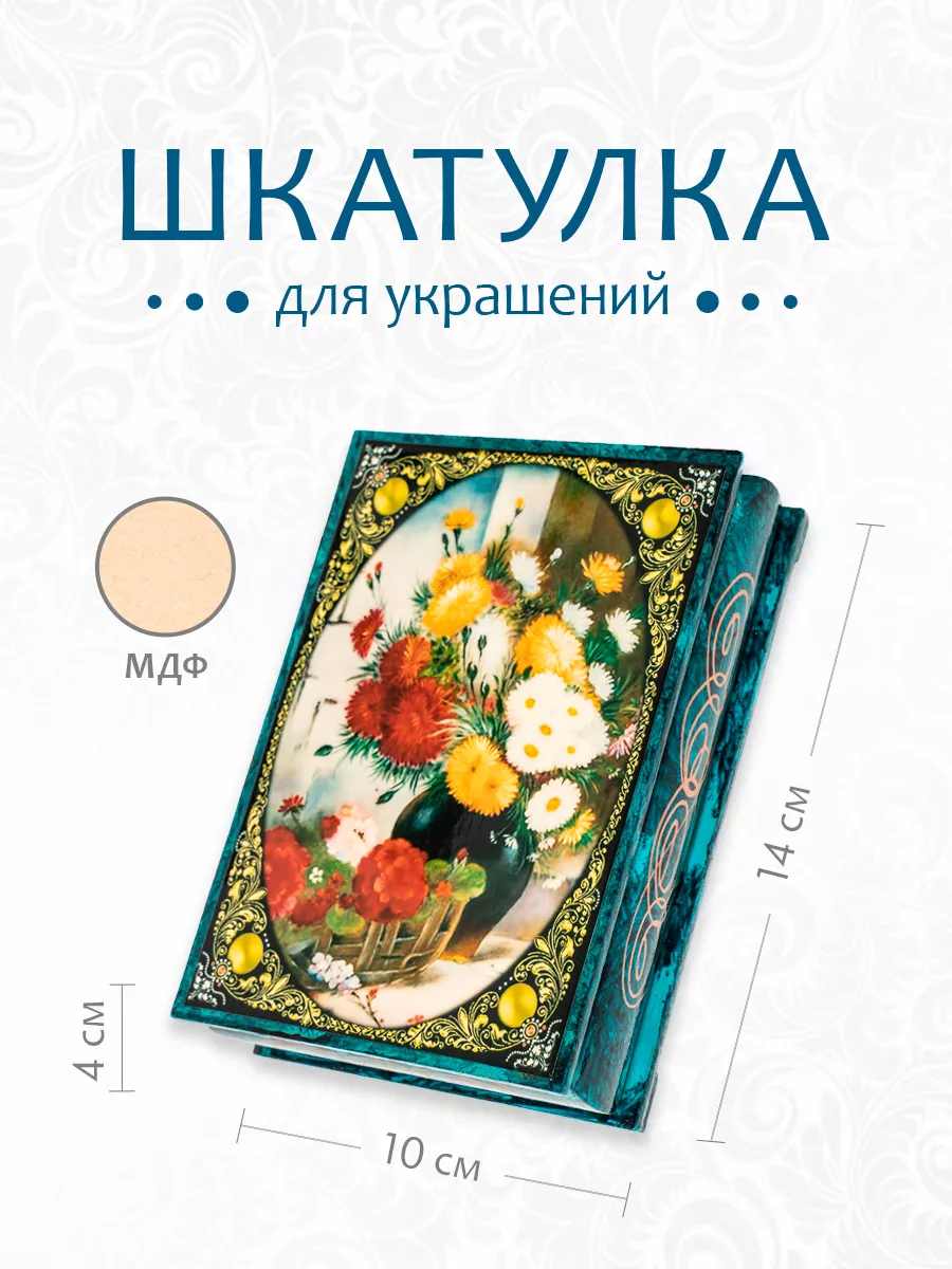 Шкатулка деревянная 14*10 см МОСКВА