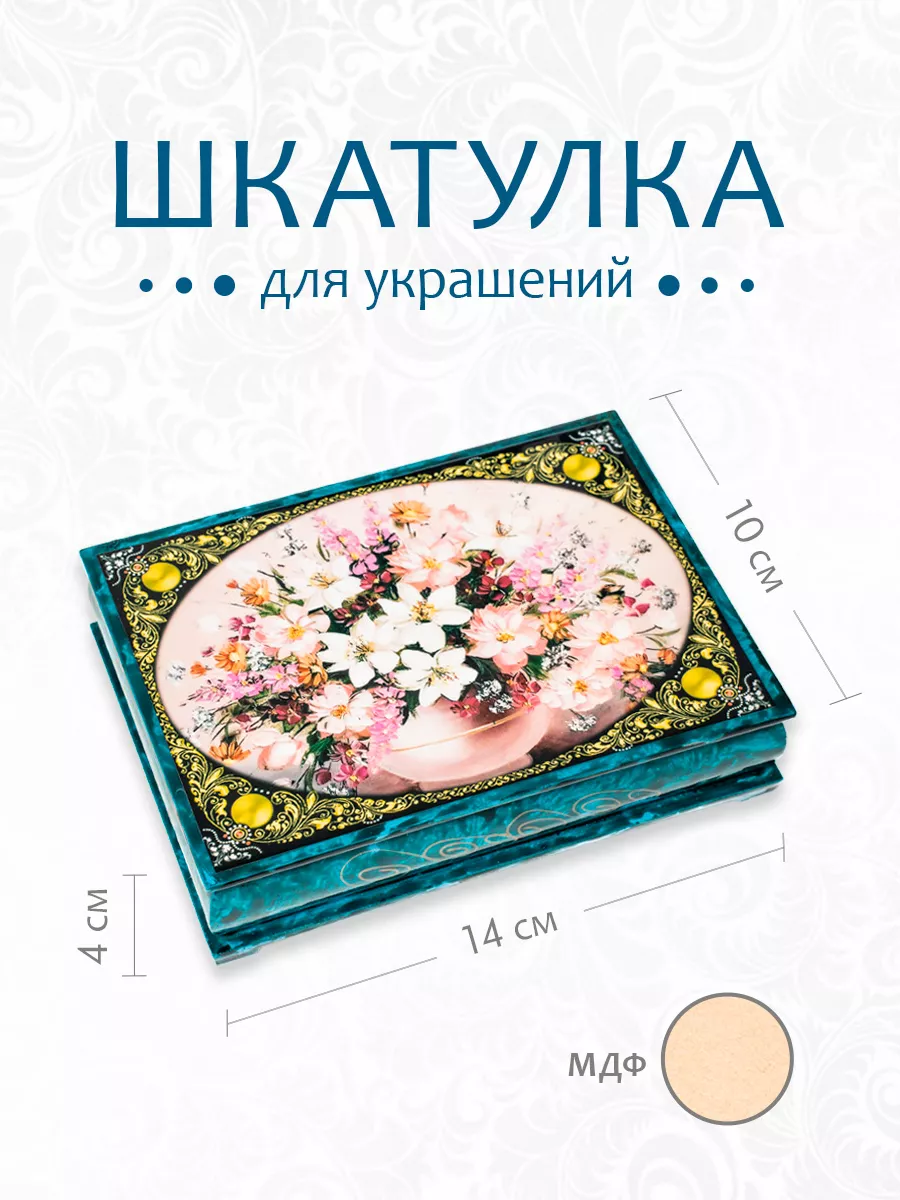 Шкатулка деревянная 14*10 см МОСКВА