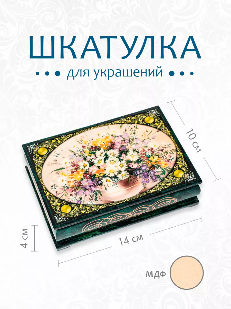 Шкатулка деревянная 14*10 см МОСКВА