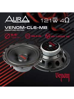 SQ акустика мидбас AurA VENOM-CL6-MB AurA Sound Equipment 212016747 купить за 4 769 ₽ в интернет-магазине Wildberries