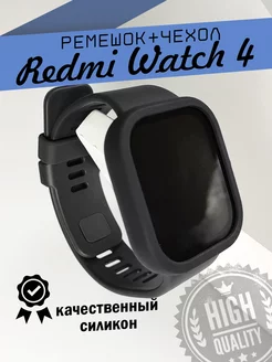 Ремешок для Redmi Watch 4 + бампер TopDeals 212017130 купить за 398 ₽ в интернет-магазине Wildberries