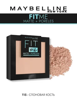 Пудра для лица компактная Fit Me - 115 Ivory Maybelline New York 212020092 купить за 1 060 ₽ в интернет-магазине Wildberries