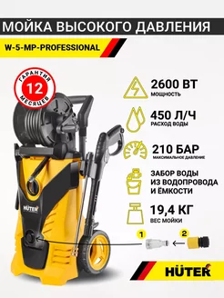 Мойка высокого давления автомойка W-5-MP-PROFESSIONAL Huter 212020400 купить за 24 997 ₽ в интернет-магазине Wildberries