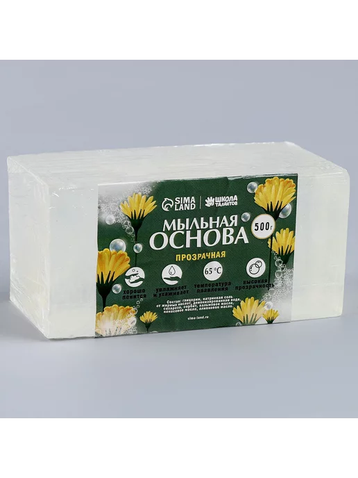 Школа талантов Мыльная основа, 0,5 кг, цвет прозрачный, 0,5 кг, фото 2