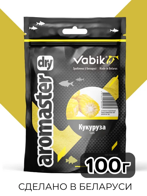 Vabik Ароматизатор для рыбалки сухой Кукуруза 100г, 100 г