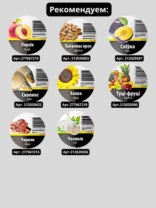 Vabik Ароматизатор для рыбалки сухой Кукуруза 100г, 100 г, фото 4