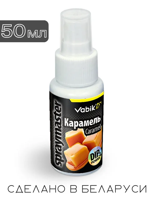 Vabik Ароматизатор для рыбалки спреймастер спрей Карамель, вариант