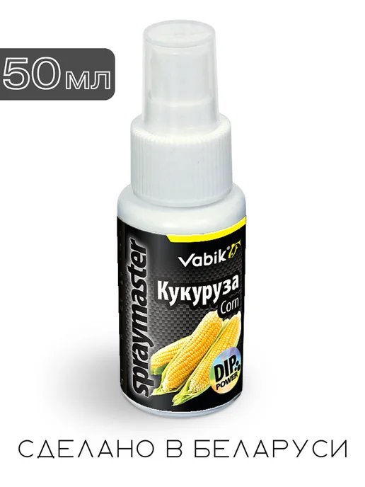 Vabik Ароматизатор для рыбалки спреймастер спрей Кукуруза, вариант
