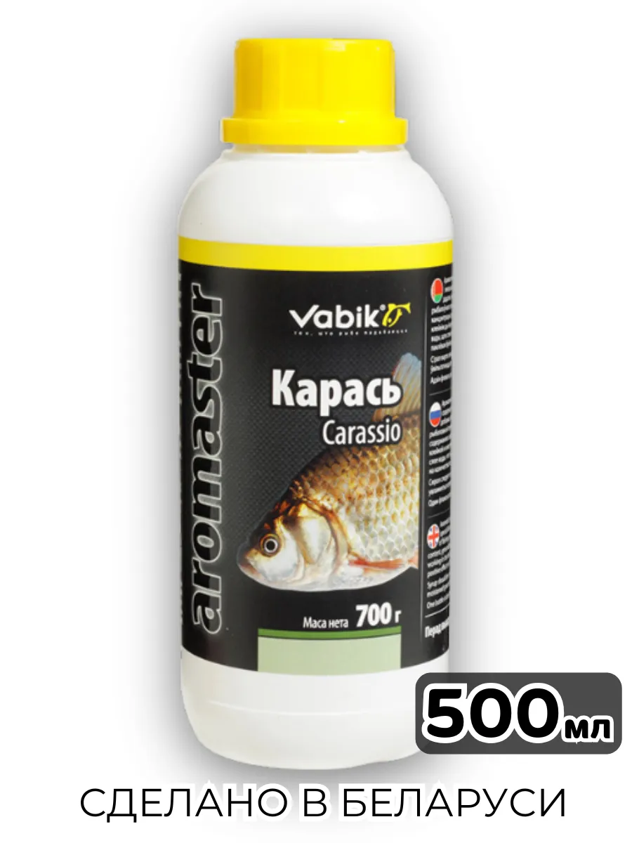 Ароматизатор для рыбалки Карась 500мл