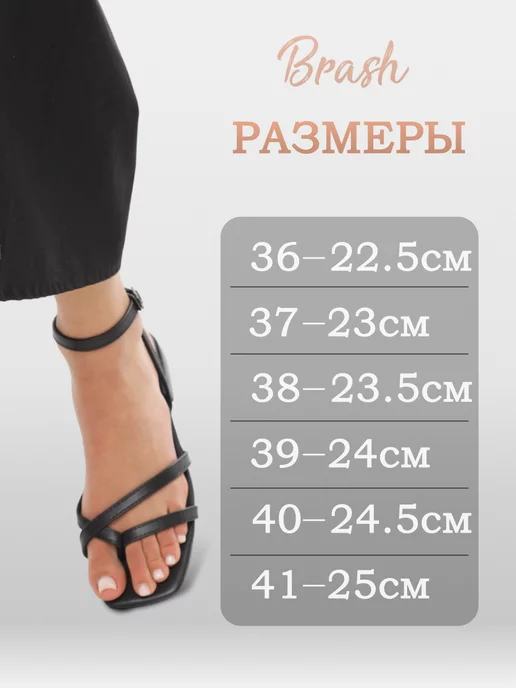 Brash Shoes Сандалии летние на низком каблуке, черный, фото 3