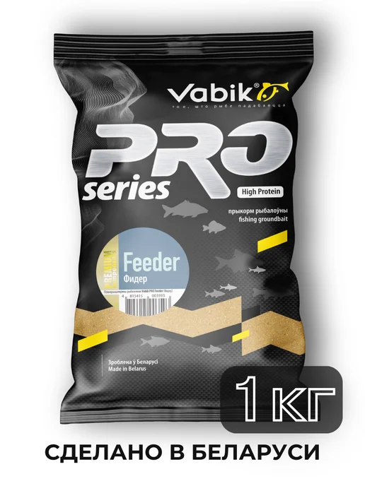 Vabik Прикормка для рыбалки PRO Фидер 2кг, 1 кг