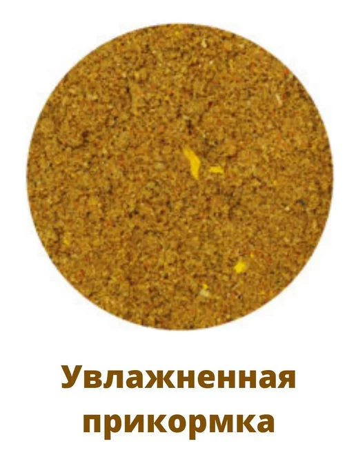 Vabik Прикормка для рыбалки PRO Фидер 2кг, 1 кг, фото 3