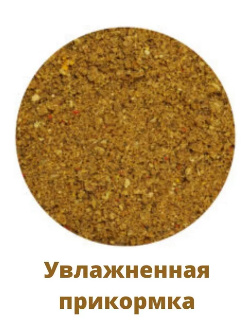 Vabik Прикормка для рыбалки PRO Крупная рыба 1кг, 1 кг, фото 3