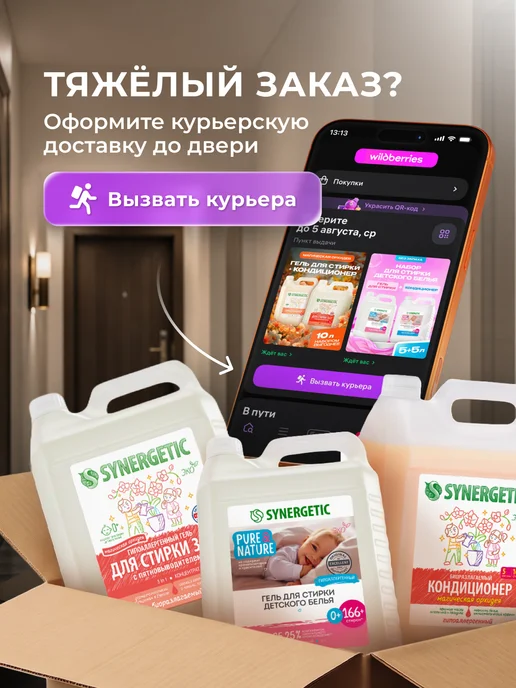 SYNERGETIC Средство для мытья посуды, Зеленый чай, 5 л, 5 л, фото 4