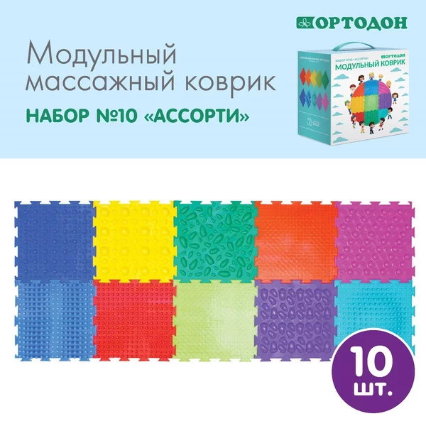Модульный массажный коврик набор №10 "Ассорти"