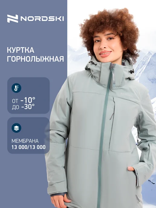 NORDSKI Куртка горнолыжная мембранная до -30°С Prime, зеленый
