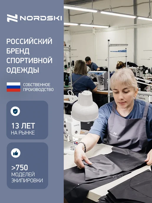 NORDSKI Куртка горнолыжная мембранная до -30°С Prime, зеленый, фото 6