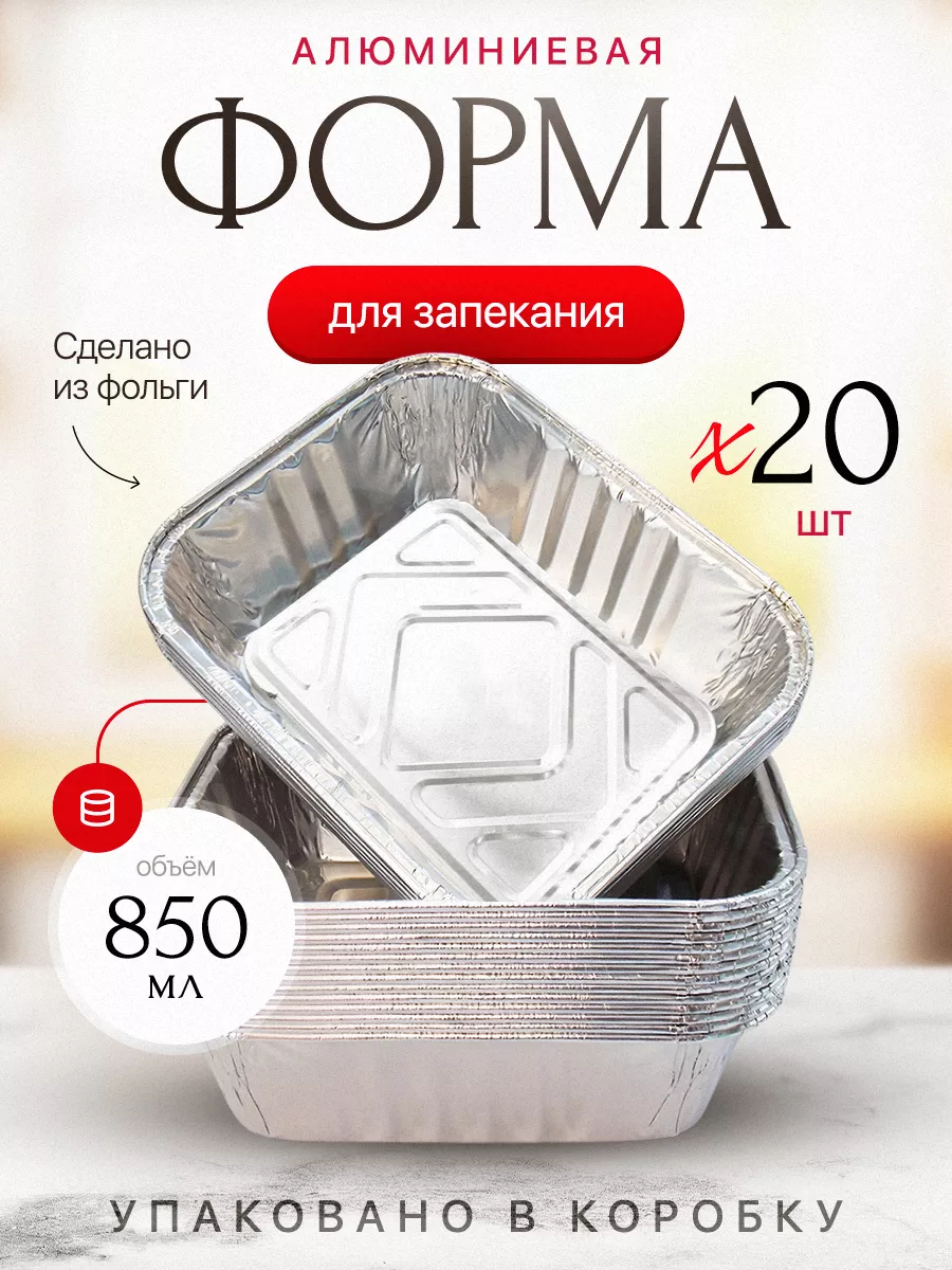 Форма для запекания из...