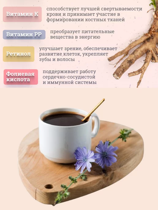 столетов Цикорий растворимый классический, вариант, фото 4