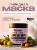 Липидная маска для волос с эффектом нейтрализации 500гр Ecos 212024341 купить за 308 ₽ в интернет‑магазине Wildberries