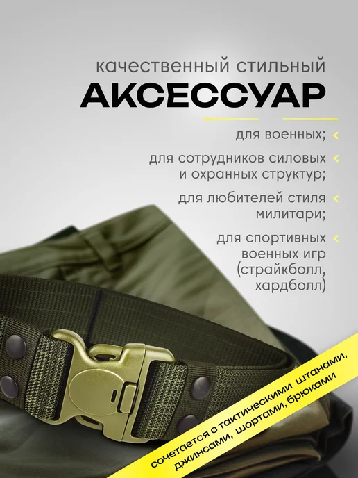 Potential Ремень тактический разгрузочный военный черный, зеленый, фото 4