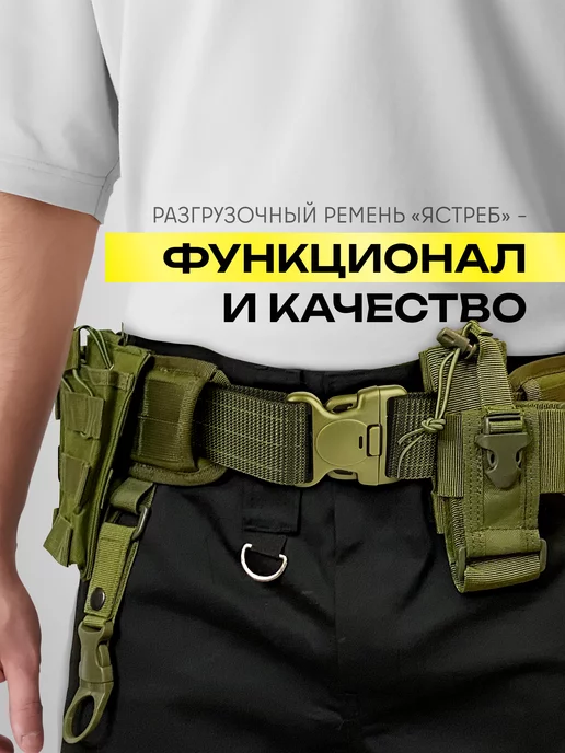 Potential Ремень тактический разгрузочный военный черный, зеленый, фото 7