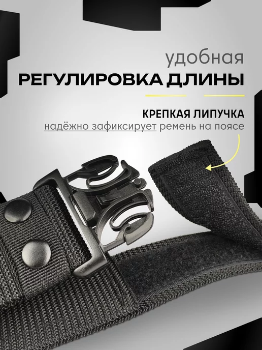 Potential Ремень тактический разгрузочный военный черный, черный, фото 3