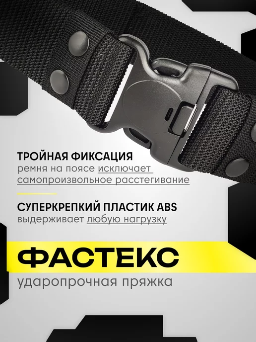 Potential Ремень тактический разгрузочный военный черный, черный, фото 4
